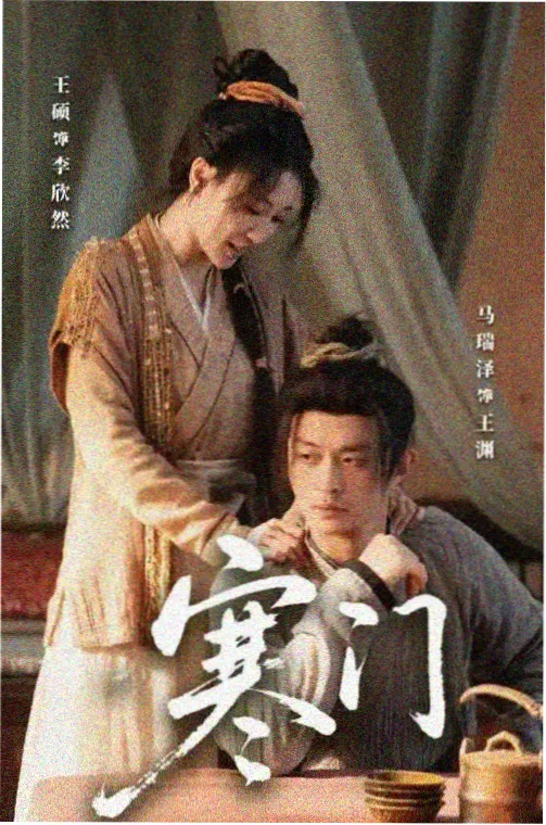都市剧集长巷灯火封面